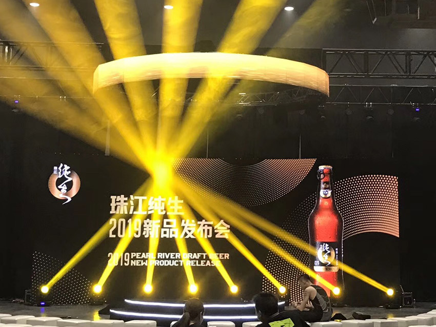 珠江純生2019新品發(fā)布會